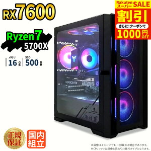 �_�X�[�p�[�Z�[�����艿�i�^�y1000�~OFF�N�[�|���L�z�Q�[�~���OPC �{�̂̂� RX7600 Ryzen7 5700X ������16GB SSD500GB Windows11 �f�X�N�g�b�vPC �V�i 1�N�ۏ� NVMe M.2 SSD �z�M ����ҏW VTuber�Ή� e�X�|�[�c ��