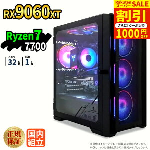 �_�X�[�p�[�Z�[�����艿�i�^�y1000�~OFF�N�[�|���L�z�Q�[�~���OPC �{�̂̂� RX9060XT Ryzen7 7700 ������32GB SSD1TB Windows11 �f�X�N�g�b�vPC �V�i 1�N�ۏ� NVMe M.2 SSD �z�M ����ҏW VTuber�Ή� e�X�|�[�c ��