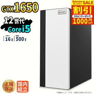 �_�X�[�p�[�Z�[�����艿�i�^�Q�[�~���OPC �{�̂̂� GTX1650 ��12���� Intel Corei5 12400F ������16GB SSD500GB Windows11 �f�X�N�g�b�vPC �V�i 1�N�ۏ� NVMe M.2 SSD �z�M ����ҏW VTuber e�X�|�[�c �����\ ���S�� 