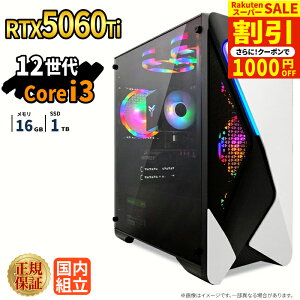 �_�X�[�p�[�Z�[�����艿�i�^�Q�[�~���OPC �{�̂̂� RTX5060Ti ��12���� Intel Corei3 12100F ������16GB SSD1TB Windows11 �f�X�N�g�b�vPC �V�i 1�N�ۏ� NVMe M.2 SSD �z�M ����ҏW VTuber e�X�|�[�c �����\ ���S�� 