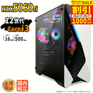 �_�X�[�p�[�Z�[�����艿�i�^�Q�[�~���OPC �{�̂̂� RTX5060Ti ��12���� Intel Corei3 12100F ������16GB SSD500GB Windows11 �f�X�N�g�b�vPC �V�i 1�N�ۏ� NVMe M.2 SSD �z�M ����ҏW VTuber e�X�|�[�c �����\ ���S