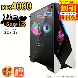 �_�X�[�p�[�Z�[�����艿�i�^�Q�[�~���OPC �{�̂̂� RTX4060 ��12���� Intel Corei3 12100F ������32GB SSD1TB Windows11 �f�X�N�g�b�vPC �V�i 1�N�ۏ� NVMe M.2 SSD �z�M ����ҏW VTuber e�X�|�[�c �����\ ���S�� 