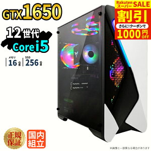 �_�X�[�p�[�Z�[�����艿�i�^�Q�[�~���OPC �{�̂̂� GTX1650 ��12���� Intel Corei5 12400F ������16GB SSD256GB Windows11 �f�X�N�g�b�vPC �V�i 1�N�ۏ� NVMe M.2 SSD �z�M ����ҏW VTuber e�X�|�[�c �����\ ���S�� 