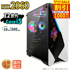 �_�X�[�p�[�Z�[������^�Q�[�~���OPC �V�i �{�̂̂� RTX2060 ��12���� Intel Corei5 12400F ������16GB SSD500GB Windows11 �f�X�N�g�b�vPC WPS Office�t�� 1�N�ۏ� �����\ �z�M ����ҏW VTuber�Ή� e�X�|�[�c ���S