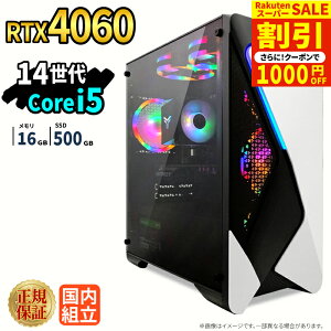 �_�X�[�p�[�Z�[�����艿�i�^�Q�[�~���OPC �{�̂̂� RTX4060 ��14���� Intel Corei5 14400F ������16GB SSD500GB Windows11 �f�X�N�g�b�vPC �V�i 1�N�ۏ� NVMe M.2 SSD �z�M ����ҏW VTuber e�X�|�[�c �����\ ���S�� 