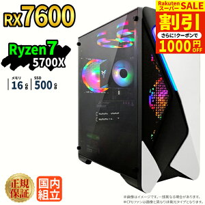 �_�X�[�p�[�Z�[������^�Q�[�~���OPC �V�i �{�̂̂� RX7600 Ryzen7 5700X ������16GB SSD500GB Windows11 �f�X�N�g�b�vPC WPS Office�t�� 1�N�ۏ� NVMe M.2 SSD �����\ �z�M ����ҏW VTuber�Ή� e�X�|�[�c ���S�� �Q