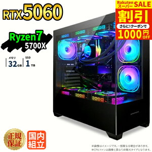 �_�X�[�p�[�Z�[�����艿�i�^�y1000�~OFF�N�[�|���L�z�Q�[�~���OPC �{�̂̂� RTX5060 Ryzen7 5700X ������32GB SSD1TB Windows11 �f�X�N�g�b�vPC �ȈՐ��� ARGB �s���[���X�Ή� �z�M ����ҏW e�X�|�[�c 1�N��