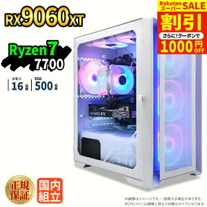 �_�X�[�p�[�Z�[�����艿�i�^�y1000�~OFF�N�[�|���L�z�Q�[�~���OPC �{�̂̂� RX9060XT Ryzen7 7700 ������16GB SSD500GB Windows11 �f�X�N�g�b�vPC �V�i 1�N�ۏ� NVMe M.2 SSD �z�M ����ҏW VTuber�Ή� e�X�|�[�c 