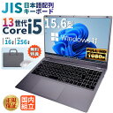 ＼16日まで限定価格／ノートパソコン パソコン 新品 ノートPC 13世代 12コア CPU 13500H Core i5WPS office付き クアッドコア CPU搭載 メモリ16GB SSD 256GB 15.6インチ 15インチ フルHD HDMI USB3.0 無線LAN Wifi Windows11 office JIS