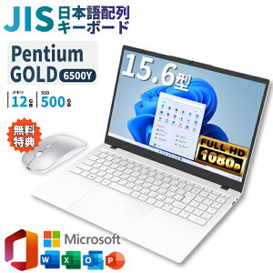 �_10���܂Ō��艿�i�^�m�[�g�p�\�R�� �V�i Office�t�� PASOUL NC15J 15.6�C���` �t��HD Intel Pentium GOLD 6500Y ������12GB SSD500GB Windows11 �����ݒ�ς� �m�[�gPC ���S�� �w�� �ݑ�[�N �e���L�[ Wi-Fi Bluetoot