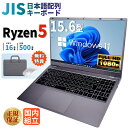 ＼11日まで限定価格／ノートパソコン 新品 Ryzen5 7430U メモリ16GB SSD500GB Windows11 WPS Office付き 初期設定済み 15.6インチ フルHD ノートPC 初心者 学生 在宅ワーク テンキー Wi-Fi Bluetooth HDMI 日本語キーボード 高性能 届いてすぐ使える 安い
