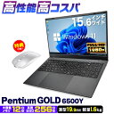 ＼マラソン限定／【50％OFF】ノートパソコン パソコン 新品 ノートPC Intel Pentium GOLD 6500Y WPS office付き CPU搭載 メモリ12GB SSD 256GB 15.6インチ 15インチ フルHD HDMI USB3.0 無線LAN Wifi Windows11 office JIS