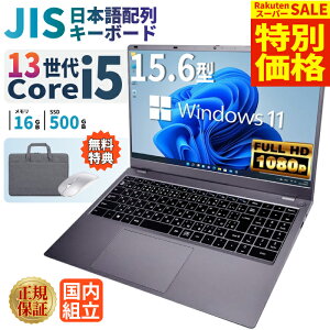 �_�X�[�p�[�Z�[�����艿�i�^�m�[�g�p�\�R�� �p�\�R�� �V�i �m�[�gPC 13���� 12�R�A CPU 13500H Core i5 WPS office�t�� �N�A�b�h�R�A CPU���� ������16GB SSD500GB 15.6�C���` 15�C���` �t��HD HDMI USB3.0 ����LAN 