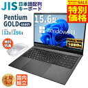 ＼スーパーセール限定価格／ノートパソコン 新品 Intel Pentium GOLD 6500Y メモリ12GB SSD256GB Windows11 WPS Office付き 15.6インチ フルHD ノートPC Wi-Fi Bluetooth HDMI 初期設定済み 初心者