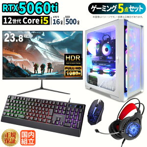 _16܂Ō艿i^y1000~OFFN[|LzyRTX5060TiځzVi Q[~Op\R windows11 fXNgbvPC p\R Q[~OPC GeForce RTX5060Ti 12 Intel Corei5 Windows11 SSD 500GB 