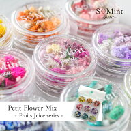 【新商品】 9色setがお得！ レジン プリザーブド フラワー ドライフラワー 日本製 ハンドメイド SMint Pe…