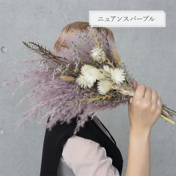 楽天市場】ドライフラワースワッグ-カラーパンパスグラス-3色/ ドライ 