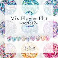 ネイル 押し花 ドライフラワー ハンドメイド ホログラム【MixFlowerFlat -series2-】エスミント 高品質 …