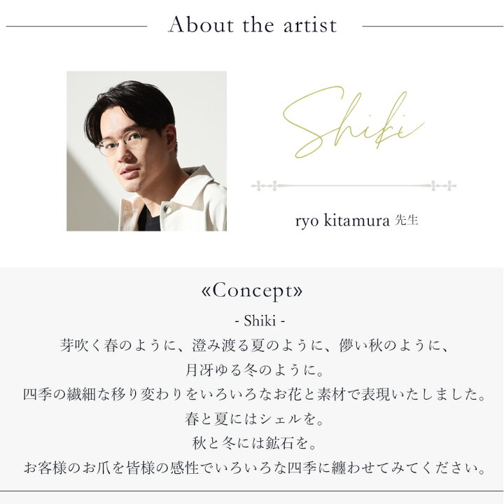 楽天市場】ryokitamura ドライフラワー 押し花【S・Mint×ryo kitamura 