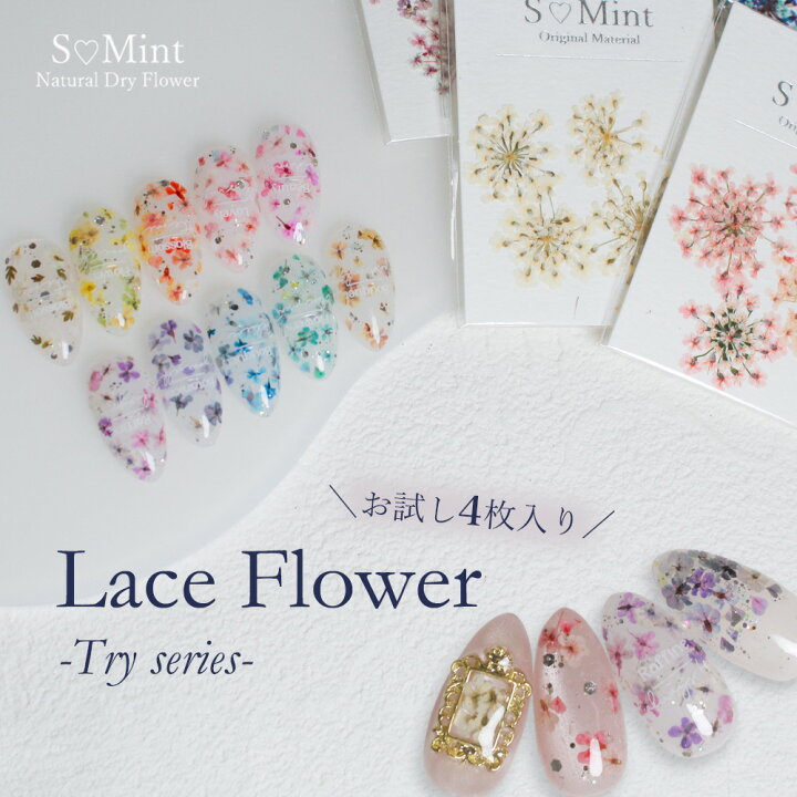 楽天市場】ドライフラワー ネイル レジン 押し花 【Lace Flower Try 