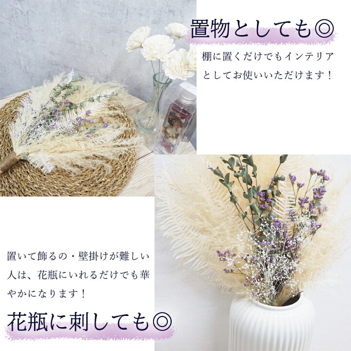 楽天市場 数量限定 お洒落スワッグ ドライフラワー ドライフラワー 手作り Diy ハンドメイド 自然素材 天然素材 ブーケ スワッグ 花束 壁掛け 壁飾り 装飾 店舗装飾 ディスプレイル ギフト 贈り物 プレゼント おしゃれ かわいい 雑貨 Smint