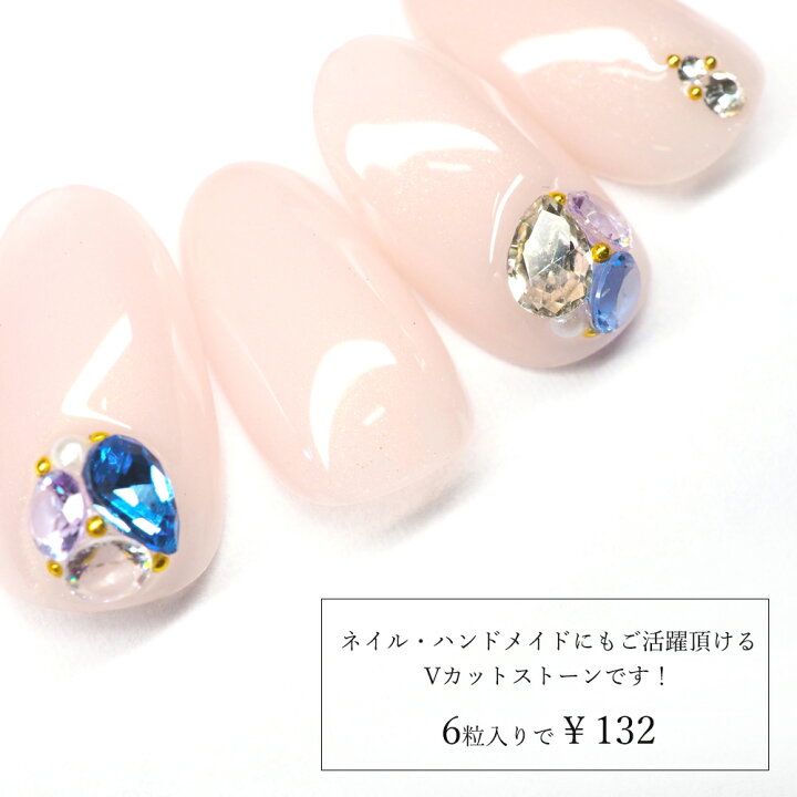 楽天市場 Vカットストーン ティア シエル エスミント ピエニ ストーン Vカットストーン ガラスストーン ラインストーン ネイルストーン デコネイル クリスタルストーン デコレーション レジン ネイル用品 ネイル ネイルパーツ ネイルアート キラキラ Smint