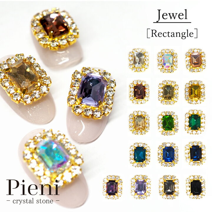 楽天市場 ジュエルストーン レクタングル シエル エスミント ピエニ ストーン Vカットストーン ガラスストーン ラインストーン ネイルストーン デコネイル クリスタルストーン デコレーション レジン ネイル用品 ネイル ネイルパーツ ネイルアート キラキラ Smint 楽天市場 ジュエルストーン レクタングル シエル エスミント ピエニ ストーン Vカットストーン ガラスストーン ラインストーン ネイルストーン デコネイル クリスタルストーン デコレーション レジン ネイル用品 ネイル ネイルパーツ ネイルアート キラキラ Smint