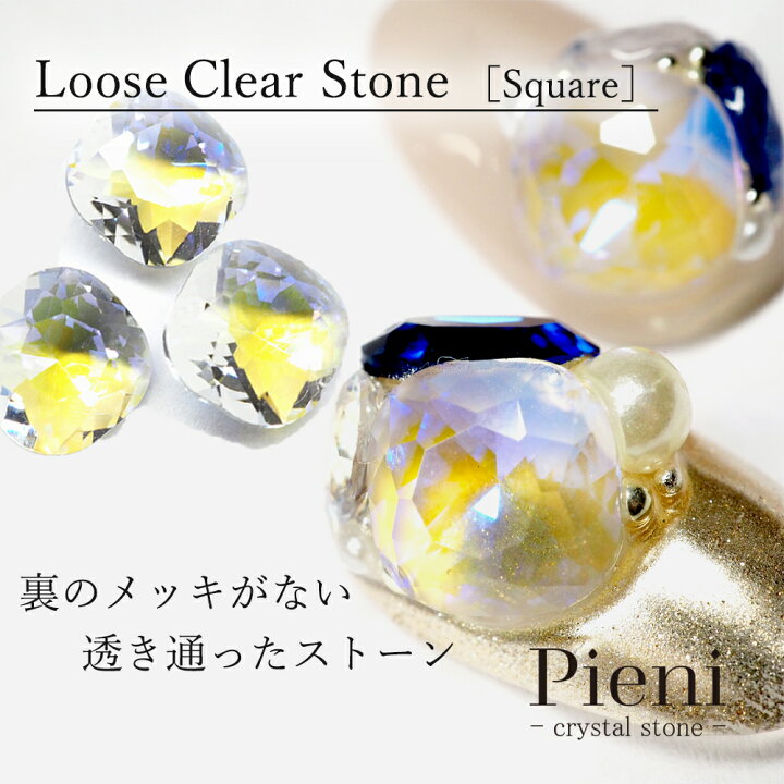 楽天市場 ルースクリアストーン スクエア シエル エスミント ピエニ ストーン Vカットストーン ガラスストーン ラインストーン ネイルストーン デコネイル クリスタルストーン デコレーション レジン ネイル用品 ネイルパーツ ネイルアート キラキラ Smint 楽天市場 ルースクリアストーン スクエア シエル エスミント ピエニ ストーン Vカットストーン ガラスストーン ラインストーン ネイルストーン デコネイル クリスタルストーン デコレーション レジン ネイル用品 ネイルパーツ ネイルアート キラキラ Smint