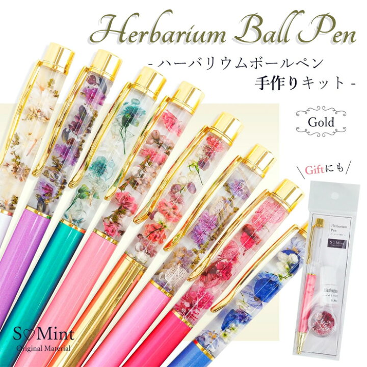 楽天市場】ハーバリウムペン ドライフラワー ギフト ハーバリウム 