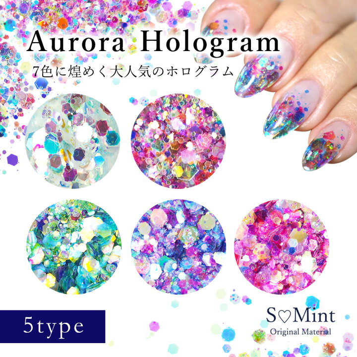 楽天市場】ネイル グリッター ホログラム ラメ【Aurora Hologram 