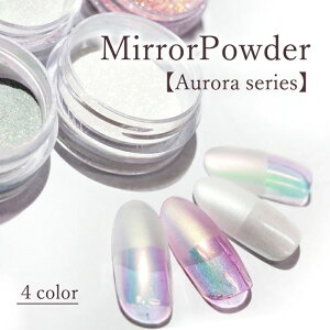 �l�C�� �~���[�p�E�_�[ �I�[���� �O���b�^�[ �����yMirror Powder -Aurora series-�z�G�X�~���g �W�F���l�C�� �W�F�� �l�C���A�[�g �L���L�� �l�C���p�[�c ���W���A�[�g ���W�� ���W���p�[�c