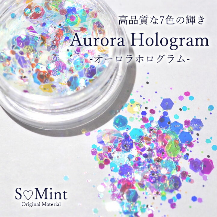 楽天市場 高品質オーロラホログラム ネイル用 ネイル ジェルネイル ネイルアート ホログラム ラメ キラキラ ネイルパーツ レジンアート レジン用 レジン レジンパーツ Smint