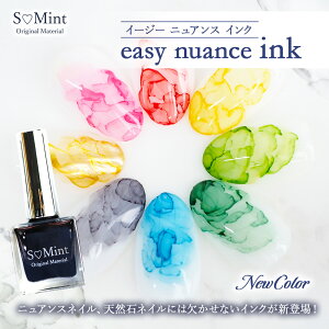 �l�C�� �C���N ���W�� ���L�b�h �W�F���l�C�� �n���h���C�h�yeasy nuance ink-�C�[�W�[�j���A���X�C���N-2�z�G�X�~���g �l�C���A�[�g ���� �L���L�� �l�C���p�[�c ���W�� ���W���p�[�c �A�N�Z�T