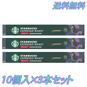 X^[obNX lXvb\݊ JvZ fJtF 10JvZ×3SET@Starbucks Decafe 10 Capsules for Nespresso×3SET X^o@R[q[@fJtFC@lXvb\@JvZ