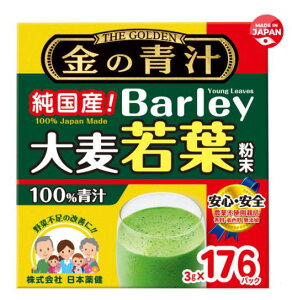 ���̐` 3g x 176 �p�b�N Barley Green Powder 3g x 176 Count