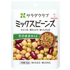 サラダクラブ ミックスビーンズ 50g x 10パック×2SET　Salad Club Mix Beans 50g x 10×2SET