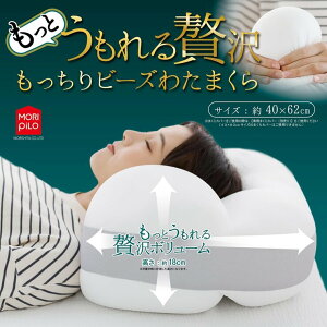 Ƃґ r[Y킽܂ 40×62cm@Extra Micro Beads Pillow About 40×62cm