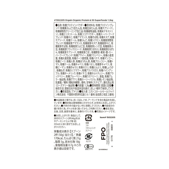 楽天市場】ORGAIN スーパーフード入りオーガニックプロテインパウダー 