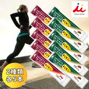 井村屋 スポーツようかん 40g 2種各5本計10本 (あずき/コーヒー) 羊羹 羊かん 食べ比べ 栄養補給 小分け スティック 個包装 スポーツ アウトドア