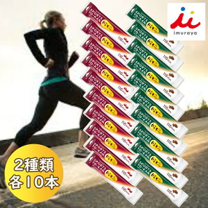 井村屋 スポーツようかん 40g 2種各10本計20本 (あずき/コーヒー) 羊羹 羊かん 食べ比べ 栄養補給 小分け スティック 個包装 スポーツ アウトドア