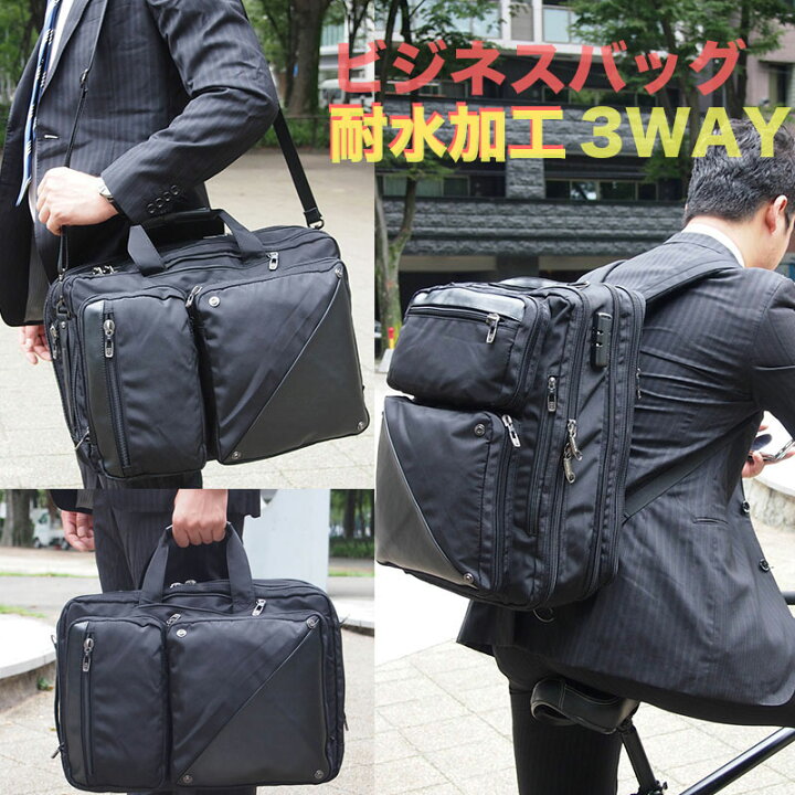 楽天市場 ビジネスバッグ メンズ 人気 ブリーフケース リュック通勤通学 3wayビジネスバッグ 大容量3way バッグ リュック バックパック ビジネスリュックメンズショルダー付 パソコンバッグ送料無料 銀行にボストンあす楽 Smith Wesson