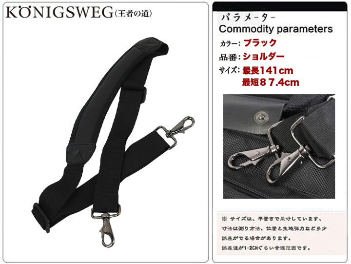 楽天市場】交換用ショルダーベルト【ビジネスバッグ】【送料無料 