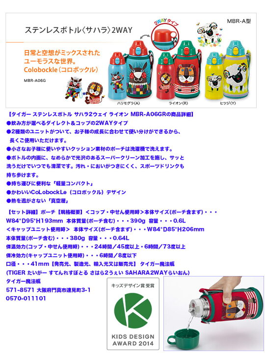 楽天市場】MBR-A06G-A ハリモグラ TIGER タイガー コロボックル 