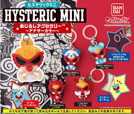 【予約受付中】HYSTERIC MINI めじるしアクセサリー 全5種コンプリート ～アナザーカラー～ ヒステリック…