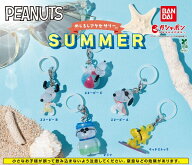 【予約受付中】PEANUTS めじるしアクセサリー SUMMER 全5種コンプセット｜スヌーピー｜バンダイ ガシャポ…
