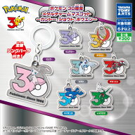 【予約受付中】ポケモン 30周年 メタルチャームマスコット 全7種コンプセット｜ミュウ ミュウツー ホウオ…