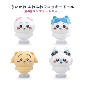 【予約受付中】ちいかわ ふわふわフロッキードール 全4種コンプリートセット ちいかわ ハチワレ うさぎ モモンガ フロッキーマスコット フィギュア 置物 インテリア｜バンダイ ガシャポン ガチャ