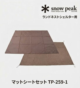 �X�m�[�s�[�N (snow peak)�@�����h�l�X�g�V�F���^�[�p�@�}�b�g�V�[�g�Z�b�g�@TP-259-1�@�������ʐ��K�i