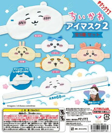 【在庫品】ちいかわ アイマスク2 ～全5種コンプリートセット～｜ハチワレ うさぎ シーサー 古本屋｜カプセルトイ ガチャ｜キタンクラブ