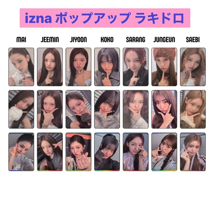 楽天市場】【予約】メンバー選択可能 送料無料 izna アルバム The 